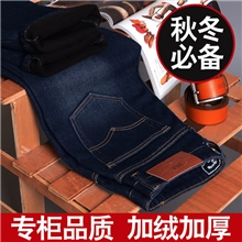美特斯邦威秋冬新款男装男式604加绒牛仔裤修身复合中腰长裤招商
