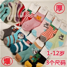 1-12岁童袜毛圈袜冬季全棉加厚卡通拉毛冬天儿童毛巾袜子批发