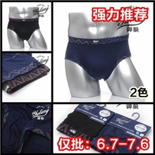 2013男士三角裤中腰纯色夏季莫代尔轻薄透气内裤亲肤舒适5218