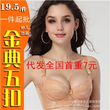 070薄款大码调整型文胸金五扣美体内衣批发收副乳聚拢厂家直销