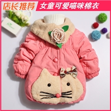 女童棉衣厂家直销2013冬季新款可爱猫咪加厚中小童棉袄外套
