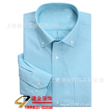 上海厂家大量定做男女衬衣休闲衬衣正装衬衣衬衫