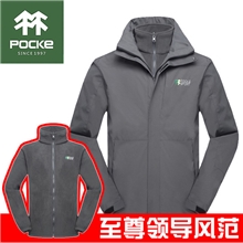 领导风范POCKE户外正品冲锋衣加厚保暖男士两件套防水抓绒三合一