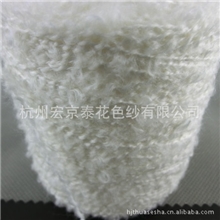 厂家直销腈纶圈圈纱花式纱线可来样定制