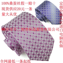 厂家长期现货供应真丝桑蚕丝领带时尚日韩版批发定做多色可选