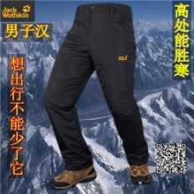 户外狼爪正品透气三合一防风雨绒内胆男女冲锋裤厂家定做批发