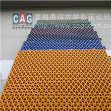 广州厂家直销拼装地板赛格地板CAG地板安全环保悬浮式拼装地板