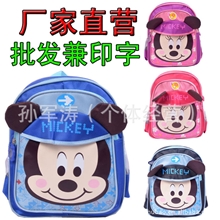 【厂家直销】支持混批幼儿园书包卡通儿童双肩背包一个起批