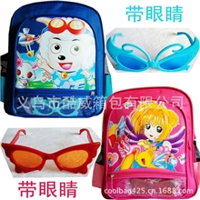 厂家直销动漫卡通男生喜洋洋、女生美少女学生书包配有眼睛