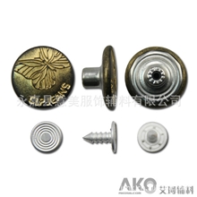 牛仔裤纽扣专卖背带扣牛仔工字扣金属纽扣diy服装牛仔扣