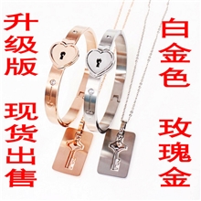 冲上云霄明星款同心锁钛钢手镯玫瑰金同心锁手镯钥匙情侣手镯批发