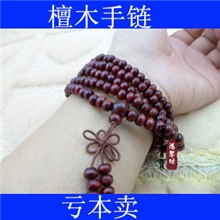 招财辟邪保平安开运印度红檀木108颗佛珠念珠手链男女款3圈
