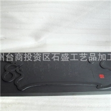 【厂家直销】纯天然乌金石茶盘石浮雕黑茶盘砚石茶盘茶盘批发