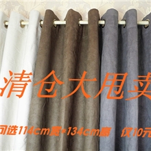遮光窗帘磨毛几皮绒成品窗帘三个颜色一个规格114cm宽*134cm高