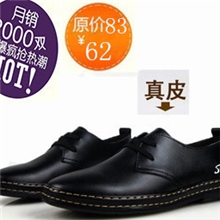 秋冬季男鞋单鞋特价时尚休闲鞋真皮英伦皮鞋爆款男士商务鞋子