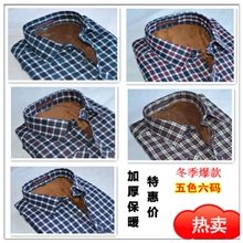 2013冬季新款保暖衬衫男式格子加绒加厚保暖衬衫保暖衬衫批发