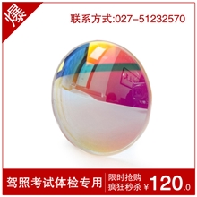 上海红绿色盲色弱矫正眼镜驾照考试体检专用看色盲检测色盲图