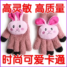 2013热销卡通触摸屏手套毛绒三指触摸控手套触感手套批发