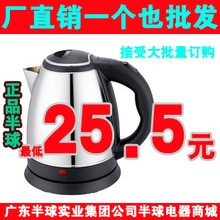 现货供应不锈钢快速壶半球1.2L快速电热水壶不锈钢电水壶