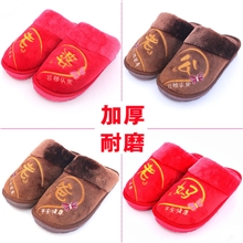 老公老婆老爸老妈情侣棉拖鞋保暖毛拖鞋吹气底居家情侣拖鞋批发