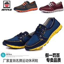 厂家批发鞋子正品apple苹果夏季男士透气鞋男式网面休闲运动鞋子