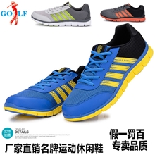 一件代发正品高尔夫2013夏季新款透气网面鞋减震跑步鞋轻便男单鞋