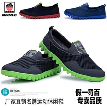 厂家批发APPLE/苹果夏季新品透气网面鞋低帮镂空休闲套脚懒人鞋子