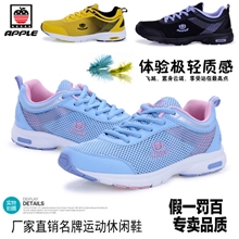 厂家批发apple苹果网布鞋夏季新款透气网面鞋减震轻便女网鞋夏季