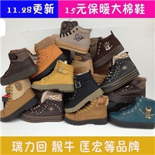 11.28日更新秋冬款杂款棉鞋大棉女鞋库存鞋帆布鞋