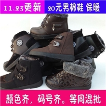 11.23日更新最新韩版休闲杂款冬季保暖男棉鞋！