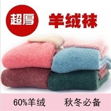 加厚女短袜子冬季毛圈袜拼接撞色翻边纯色羊毛袜拉绒