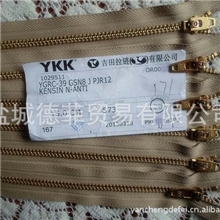 YKK吉田拉链拉链3#金属铜闭口弹簧头(Y牙)裤门厂家YKK正品拉链