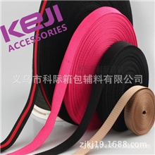keji供应丙纶织带黑白彩色现货欢迎选购