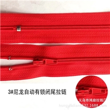 热卖爆款3#尼龙拉链服装l辅料裤子拉链20cm现货小批