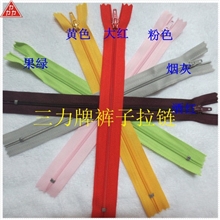 现货超低价小批三力尼龙西裤穿心拉锁供应商首选三力拉链