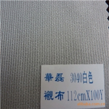 服装辅料衬布衬料粘合衬