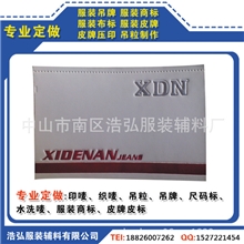 [企业集采]供应服装辅料真皮商标皮牌皮标4天出货