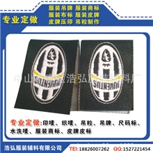织唛厂家专业供应服装织标织唛织唛定做来图加工