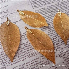 天然树叶叶脉电镀黄金树叶吊坠/金叶子吊坠