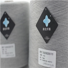 热销康纶莫代尔混纺中麻灰色纱抗菌吸汗防臭速干功能纱40s