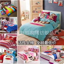 厂家直销全棉活性大嘴卡通猴四件套13372床单床笠多花型多规格
