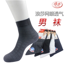 【伙拼】爆款浪莎男士商务棉袜网眼超薄男棉袜品牌全棉男袜批发