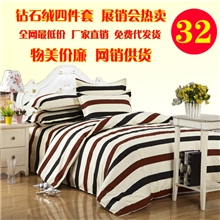 厂家直销钻石绒平纹印花四件套四件套批发裸婚时代特价四件套