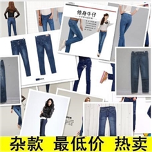 库存品牌尾货批发库存低价处理清仓工厂便宜特价杂款牛仔裤地摊