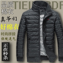新款棉衣冬装男士休闲立领棉衣男加厚保暖修身外套包邮支持定做
