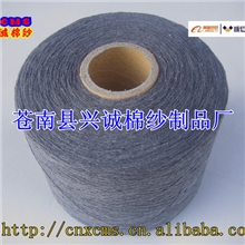 供应6s黑灰气流纺棉纱高管手套纱（4-10支）劳保手套纱