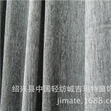 2013新款雪尼尔雪尼尔压花柯桥吉玛特窗帘厂家直销