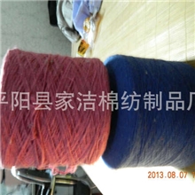 厂家低价批发；合股拖把线，兰白拖把纱厂.广州拖把纱.河北拖把纱