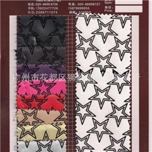 专业植绒五角星植绒pu杨仔纹底