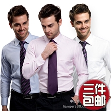 男士正装纯色男长袖衬衫男衬衣商务男式衬衫批发一件代发免费代理